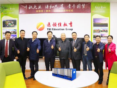 教育部原副部長 國家總督學(xué)顧問張?zhí)毂？疾爝h(yuǎn)恒佳重慶公學(xué)辦學(xué)情況