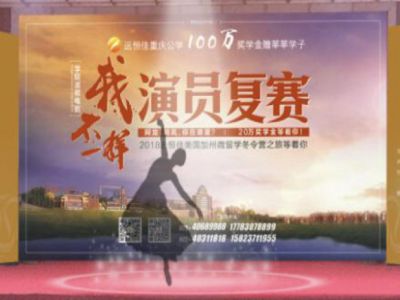 你不應(yīng)該錯(cuò)過(guò)的微電影《我，不一樣》復(fù)賽精彩