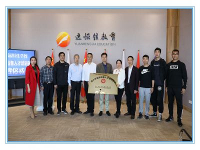 美好學(xué)校|長壽區(qū)授予遠(yuǎn)恒佳學(xué)?；@球后備人才訓(xùn)練基地稱號