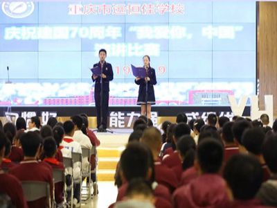 美好學(xué)校 | 此生無(wú)悔入華夏，來(lái)世還做中國(guó)人