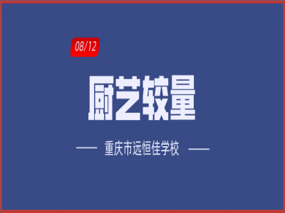 美好學校| 