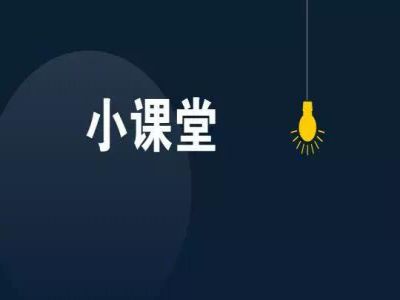 【好文轉(zhuǎn)載】教師必看：優(yōu)秀教師活躍課堂氣氛的9種幽默方法！