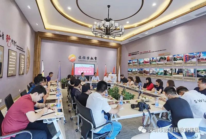 遠恒佳教育集團召開工作會議，全面部署2022年工作