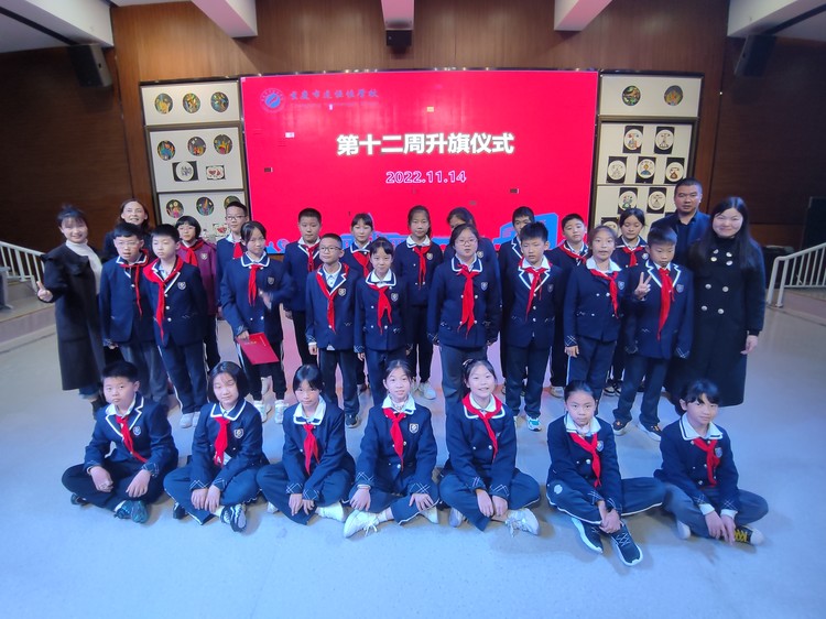 美好學(xué)校|2022年秋期第12周升旗儀式簡報(bào)
