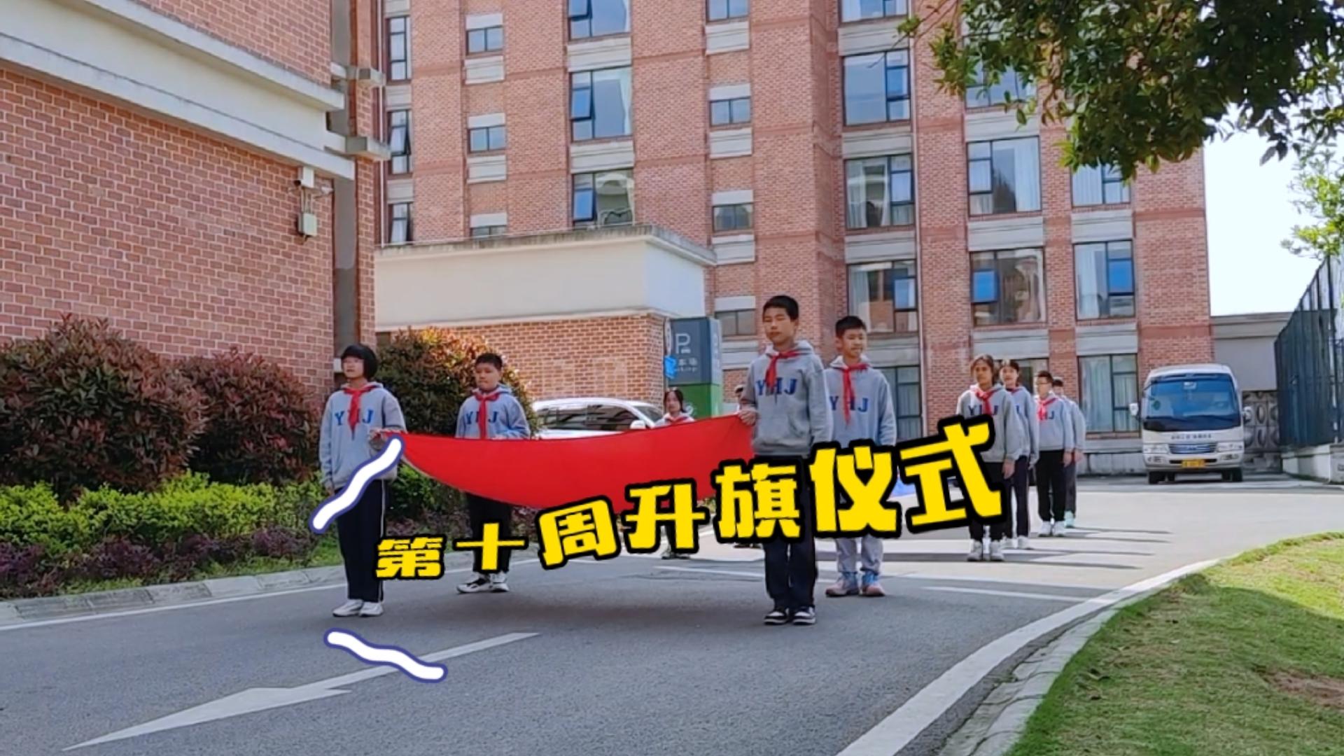  美好學(xué)生| 緬懷先烈，心懷感恩，幸福生活—— 重慶市遠(yuǎn)恒佳學(xué)校第十周升旗儀式