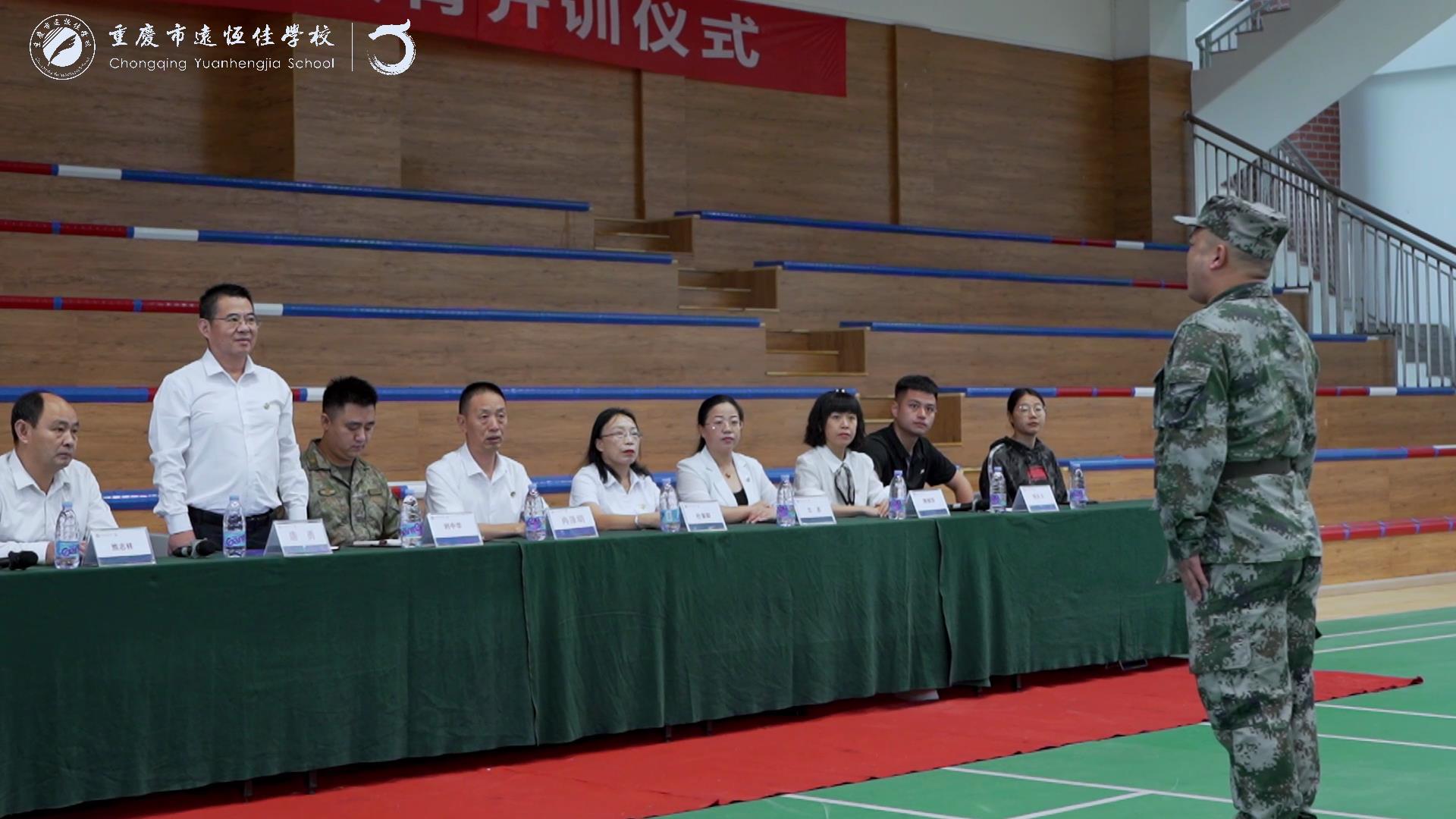 美好學(xué)生| 揮灑激情，綻放青春——重慶市遠(yuǎn)恒佳學(xué)校高2023級(jí)國防教育開訓(xùn)儀式