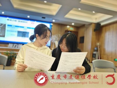 美好教師|匠心致遠(yuǎn)·青藍(lán)結(jié)對(duì)——重慶市遠(yuǎn)恒佳學(xué)?！扒嗨{(lán)工程”師徒結(jié)對(duì)表彰、簽約及拜師儀式