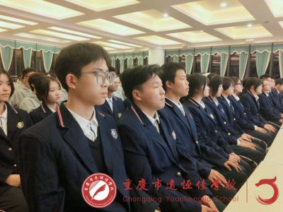 美好學(xué)生|繼往開來擔(dān)青春之責(zé)，逐夢(mèng)前行立鴻鵠之志——重慶市遠(yuǎn)恒佳學(xué)校第七屆學(xué)生會(huì)成立大會(huì)