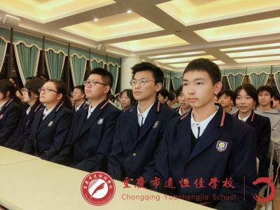 美好學(xué)生|繼往開(kāi)來(lái)?yè)?dān)青春之責(zé)，逐夢(mèng)前行立鴻鵠之志——重慶市遠(yuǎn)恒佳學(xué)校第七屆學(xué)生會(huì)成立大會(huì)